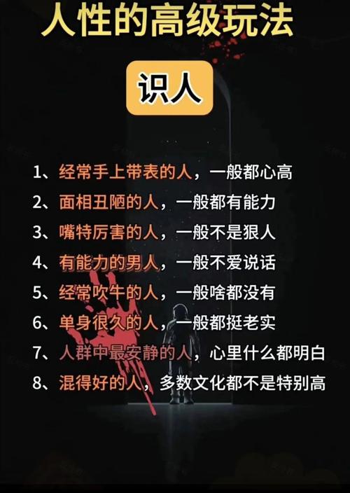 儀態看誰是聰明人