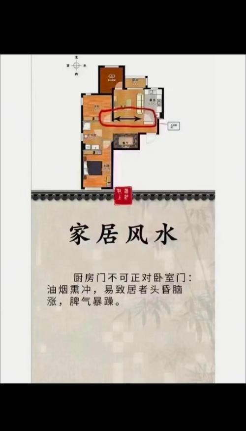 家居風水布局不好將影響兒女婚事