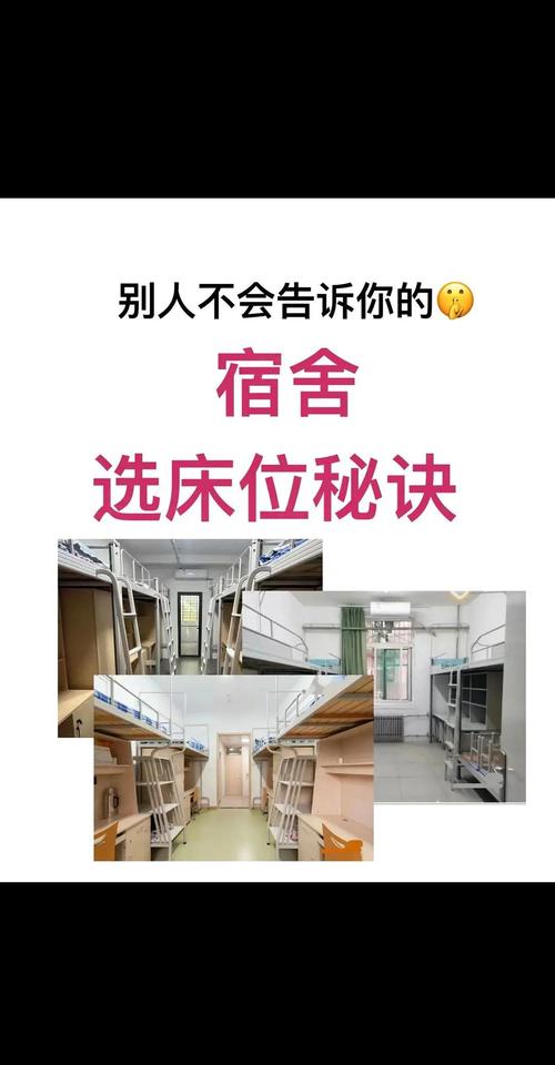 寢室安排在西北方位使夫妻恩愛