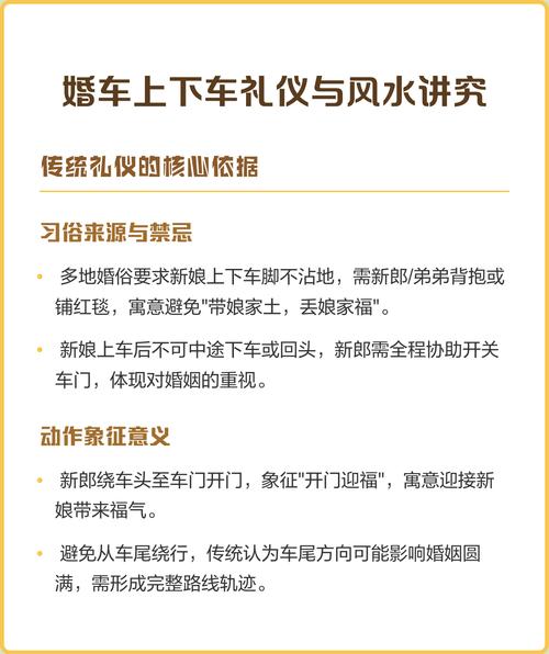 婚車風(fēng)水有講究