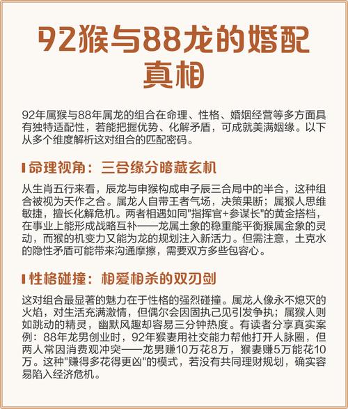 1992年屬猴一生有幾次婚姻