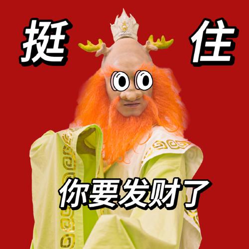 你是不是天生好運(yùn)王