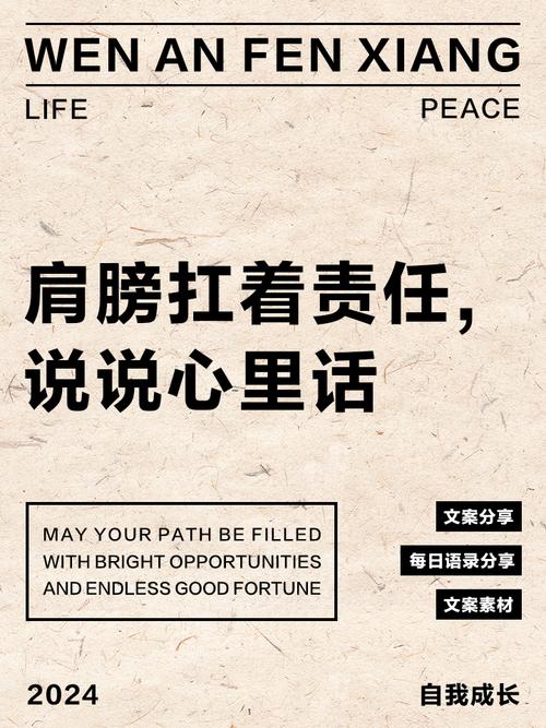 肩膀看你有無責(zé)任感