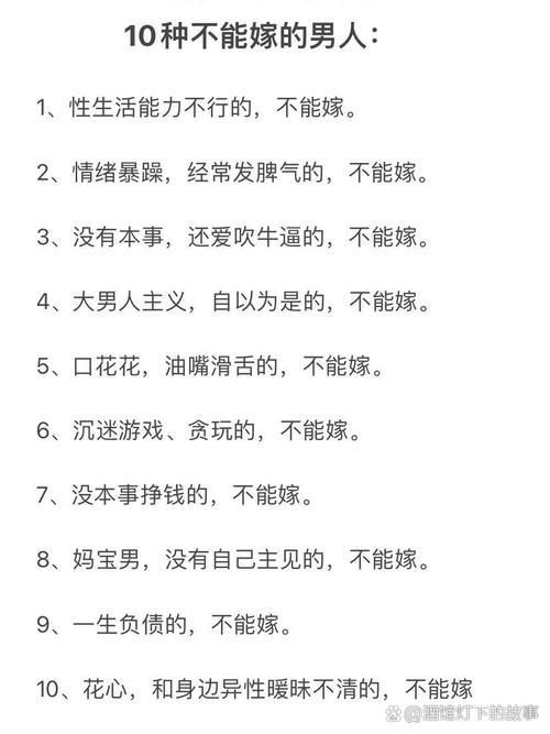 什么樣的男人不適合做老公