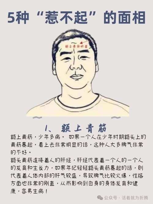 面帶兇相如何化解