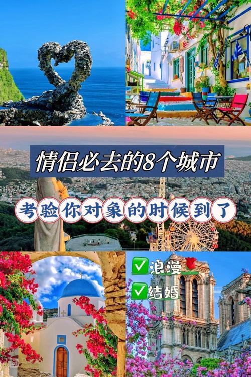情侶出行注意的場所