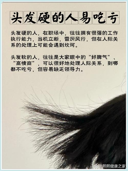 頭發看一個人的性格