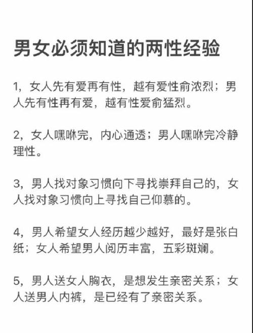相學剖析她為什么招來性騷擾
