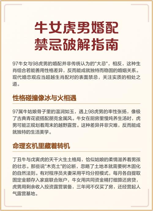 85牛女婚姻最終歸宿