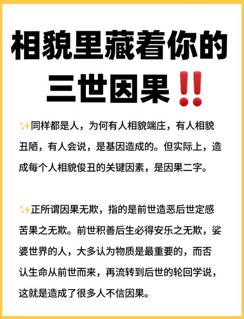 從面相看穿你的前世