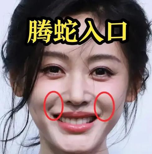 相學解讀騰蛇入口之相