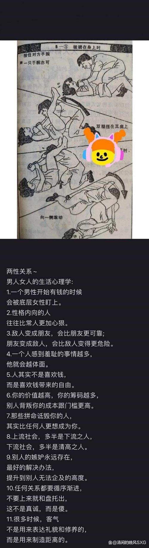 討好女人有一套的男人