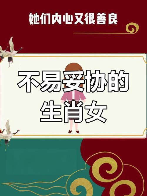 最能吃苦的生肖女 最不怕事的生肖女
