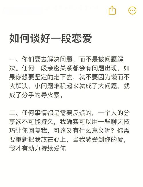 讓愛情更甜蜜