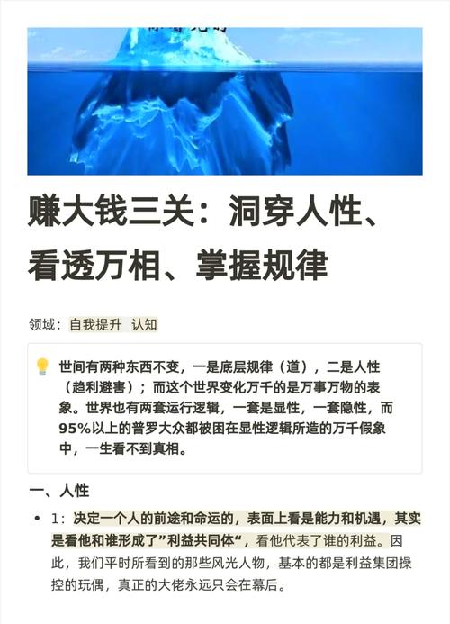 面相分析：你和誰合作賺錢最多