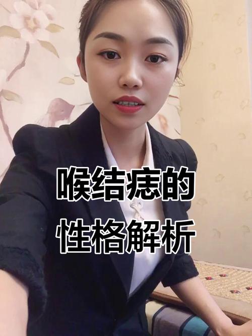喉嚨正中間有痣 女性喉嚨正中間長痣好不好