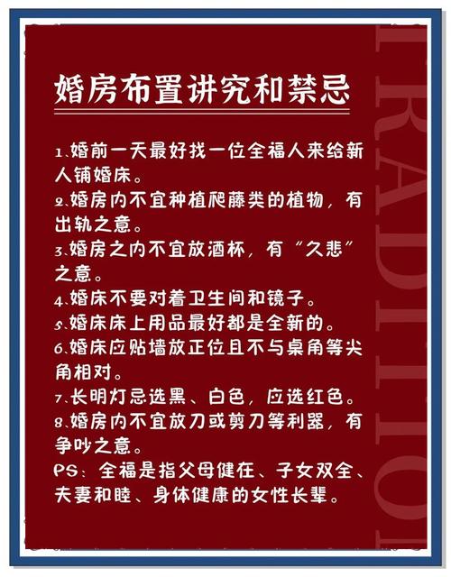 結婚要知道的婚房6大“禁忌”