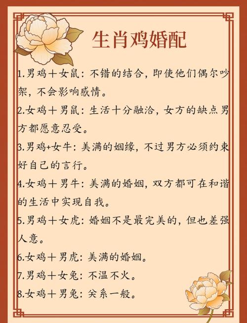 93男雞和什么屬相最配