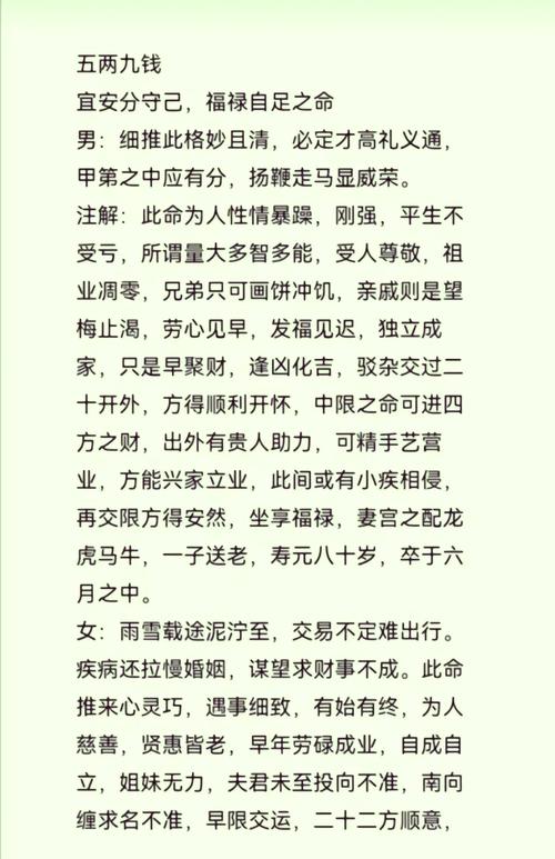 體相算命口訣大全