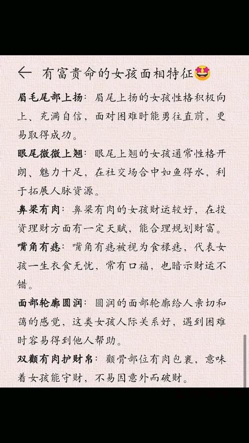 身體特征預知女人一生富貴