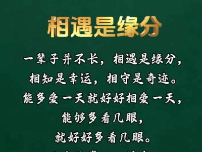 愛情是一種緣分