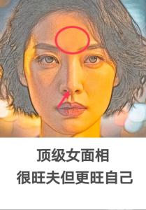肉體換利益的女人面相