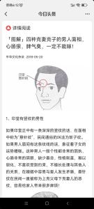 八種會克妻的男人面相