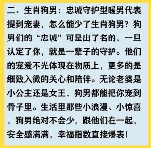 寵妻狂魔生肖男 有錢最愛老婆的生肖男