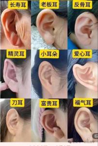 耳相看你能夠享福一生閑逸到老嗎
