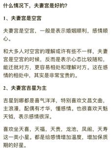 夫妻間要懂的愛情風水
