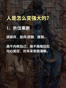 人的氣勢是如何形成的