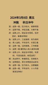 羊年感情風水禁忌方位