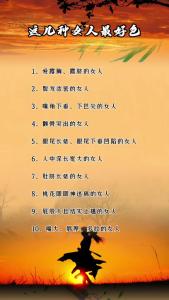女人右乳房上有紅痣好不好嗎 乳房長痣的女人代表什么
