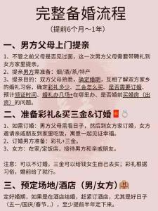 小年過后結婚要注意啥