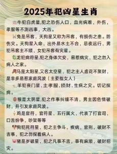 怎么化解 屬雞跟什么生肖不合2025