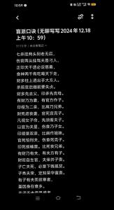 八字盲派口訣