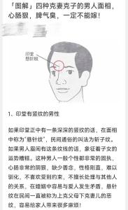 不能嫁的克妻男人面相