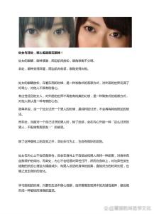 面相鑒別是否處女