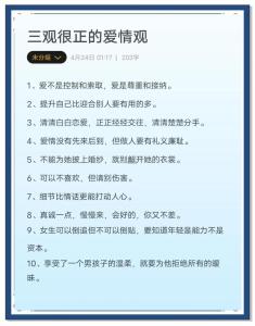對于愛情風水來說，我們應該樹立怎樣的愛情觀