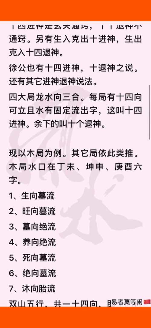木命人事業(yè)運(yùn)下滑的風(fēng)水征兆