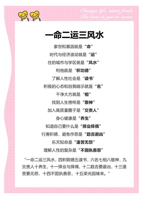 讓你富貴一生的藏風(fēng)得水命理