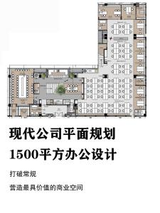 L型辦公室布局的風水如何 怎么設計