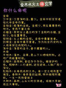 戊辰年的沙中金命好不好