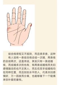 從婚姻線看婚姻運勢