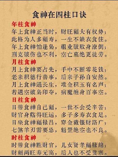 會和富二代結婚的八字 行運走食神旺地
