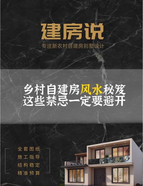 別墅風(fēng)水禁忌大全