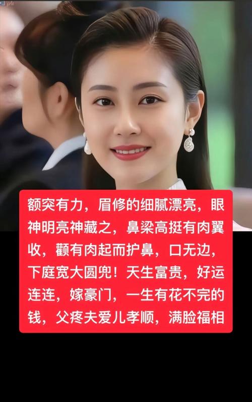 女人極貴的面相和體相 大富大貴 生活無憂婚姻幸福