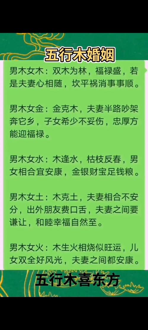 女木男土命婚配好嗎 前業(yè)慰安