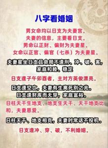 怎么通過四柱八字 測哪一年結婚