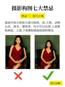 拍照風水禁忌